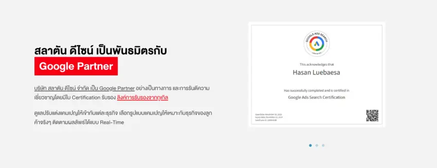 Google Partner