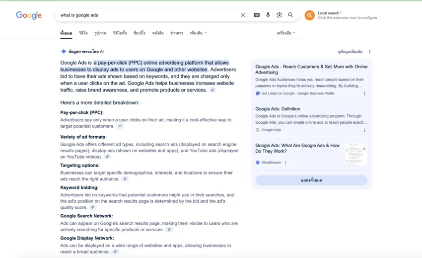 ผลลัพท์ของ Google AI Overviews